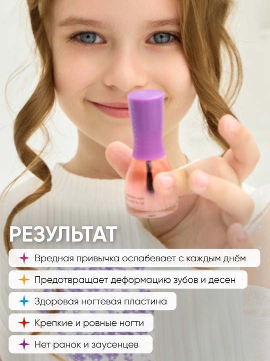 LIMONI Детский лак от привычки грызть ногти Nekusai`ka Bambini Викинг, Пират, Единорог
