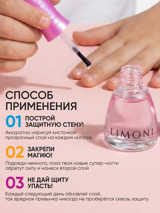 LIMONI Детский лак от привычки грызть ногти Nekusai`ka Bambini Викинг, Пират, Единорог