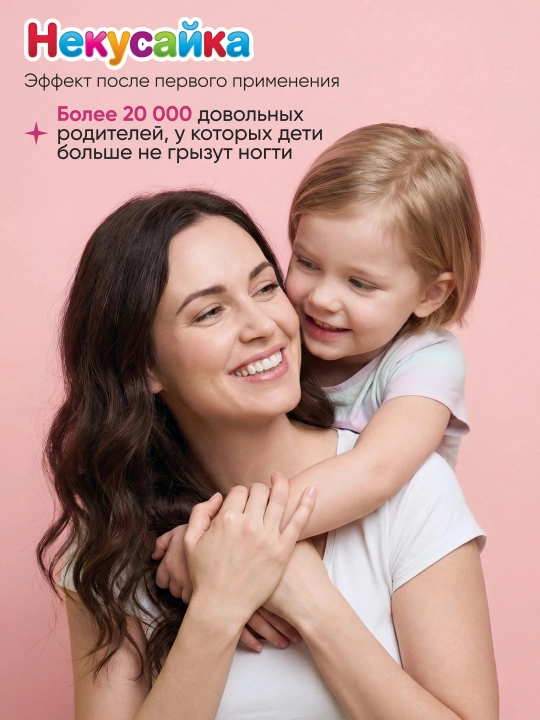 LIMONI Детский лак от привычки грызть ногти Nekusai`ka Bambini Викинг, Пират, Единорог