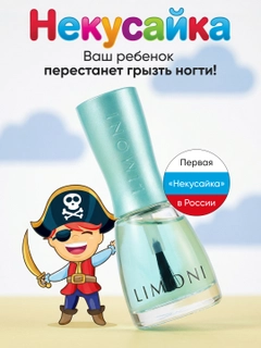 Мятный
