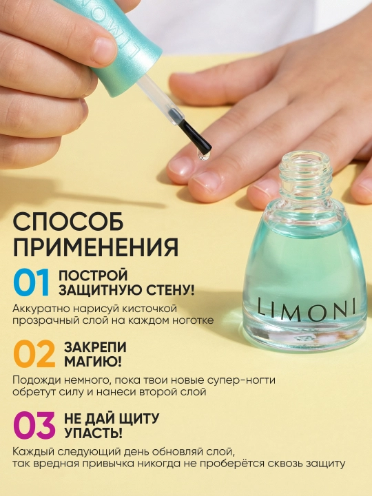 LIMONI Детский лак от привычки грызть ногти Nekusai`ka Bambini Викинг, Пират, Единорог