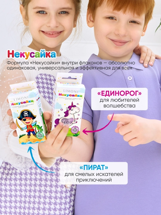 LIMONI Детский лак от привычки грызть ногти Nekusai`ka Bambini Викинг, Пират, Единорог