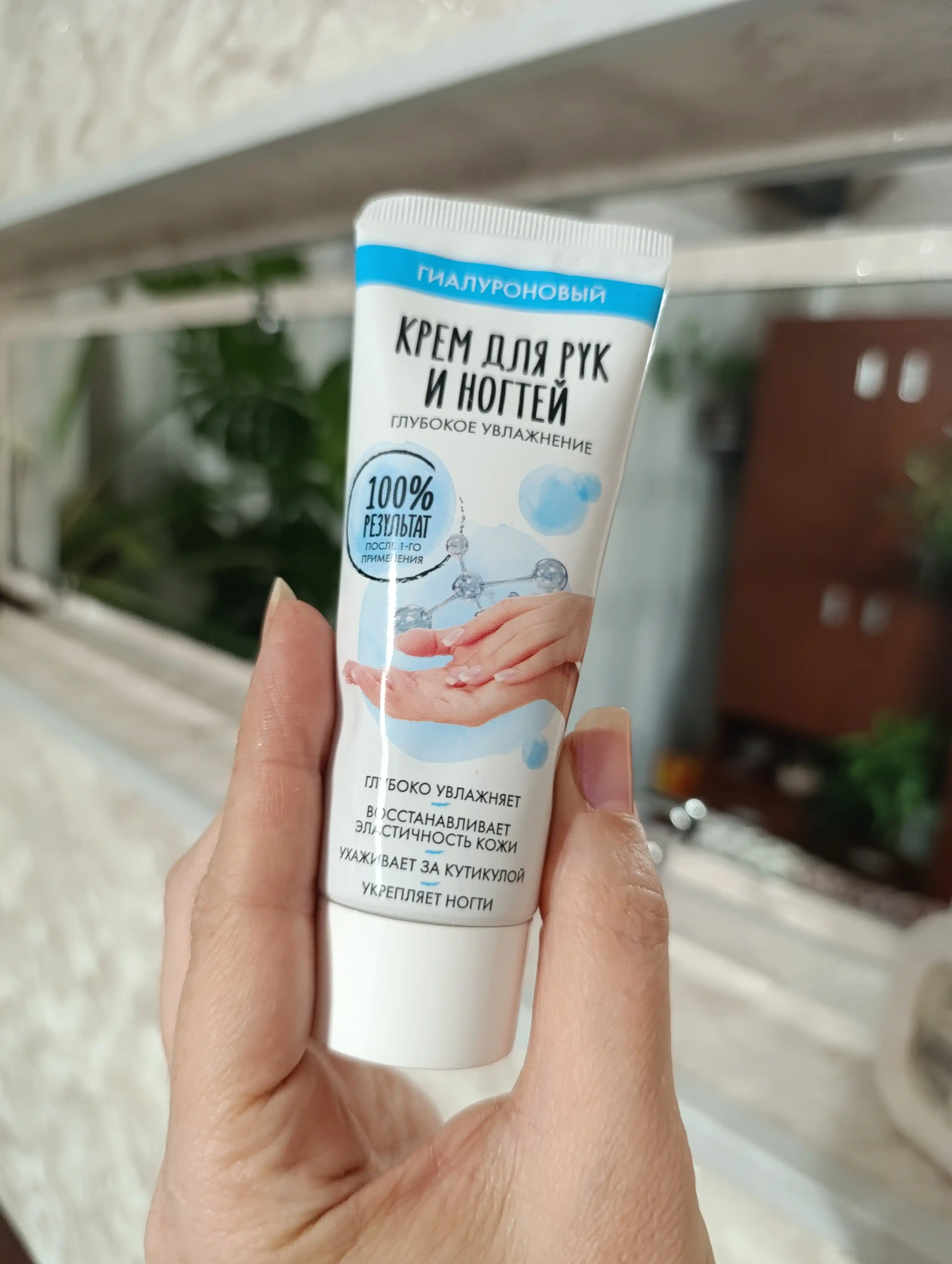 Крем для рук и ногтей, гиалуроновый, глубокое увлажнение, 75 мл
