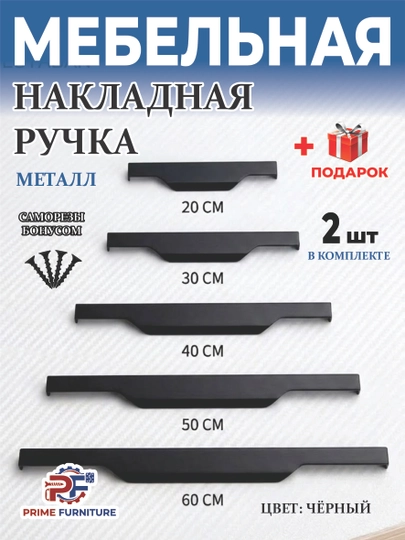 Цена за 2 шт.: Мебельные ручки скрытого монтажа в стиле Hi-tech Slim — PRMFURN-RUCHKA5011ORQADANQATADIGAN-ЧЕРН-Ruchk2d-Slm30sm