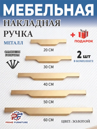 Цена за 2 шт.: Мебельные ручки скрытого монтажа в стиле Hi-tech Slim — PRMFURN-RUCHKA5011ORQADANQATADIGAN-ЗОЛОТ-Ruchk2d-Slm20sm