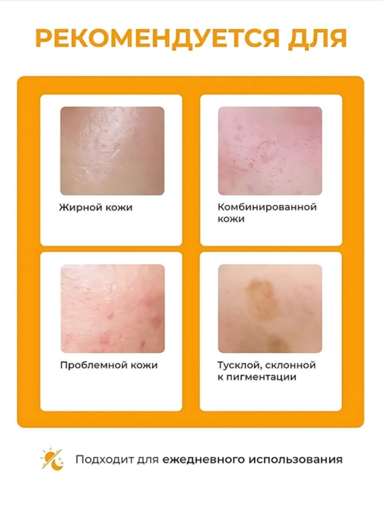 Крем Celimax Pore+Dark Spot Brightening Cream, выравнивающий тон и текстуру кожи
