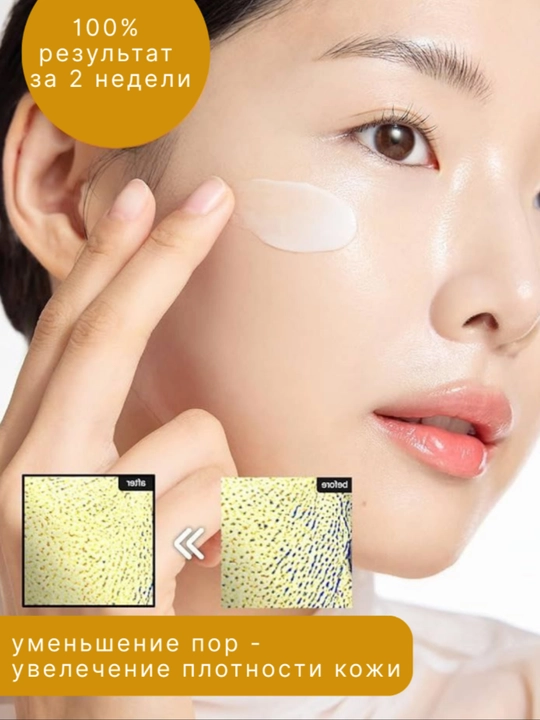 Крем Celimax Pore+Dark Spot Brightening Cream, выравнивающий тон и текстуру кожи