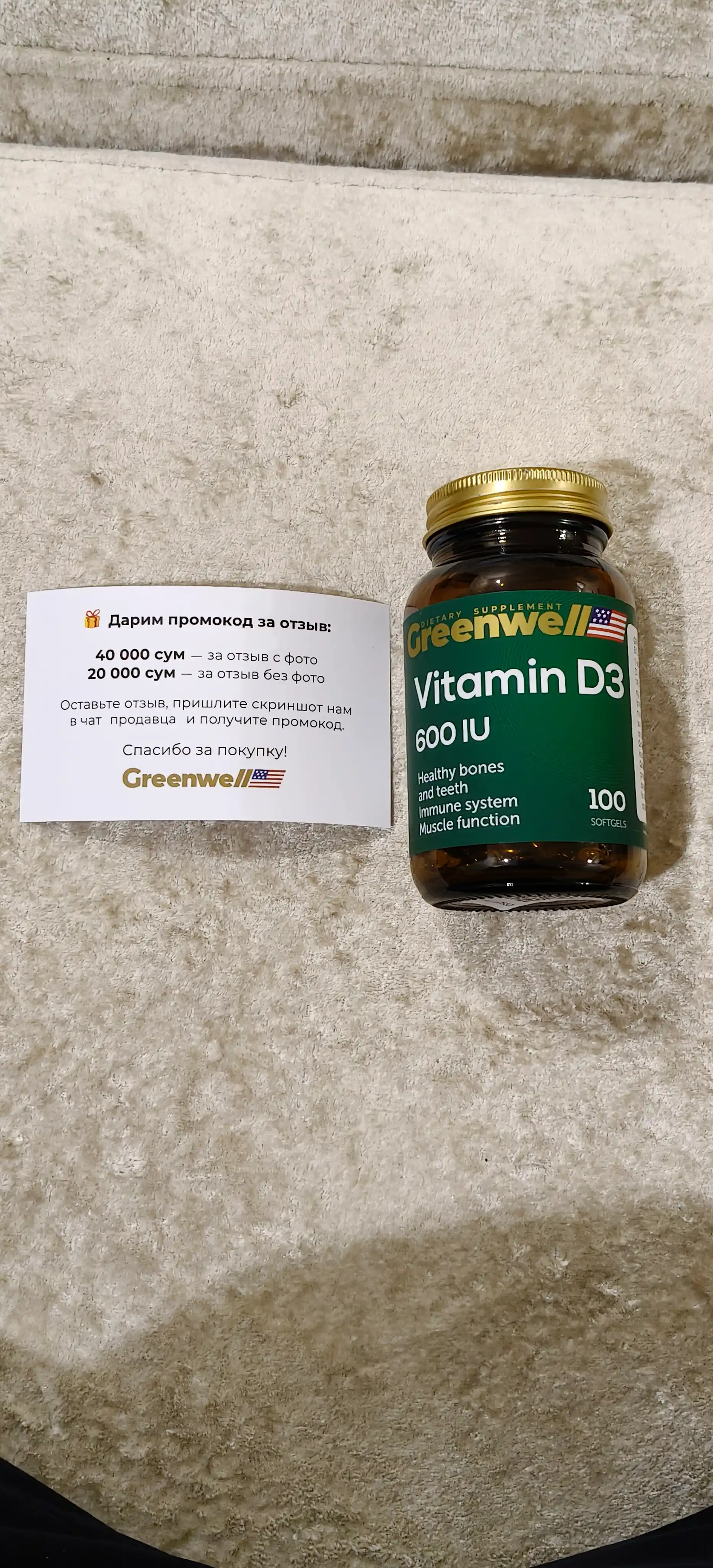 Greenwell Витамин Д3 600 ME, 100 капсул – для иммунитета и костей