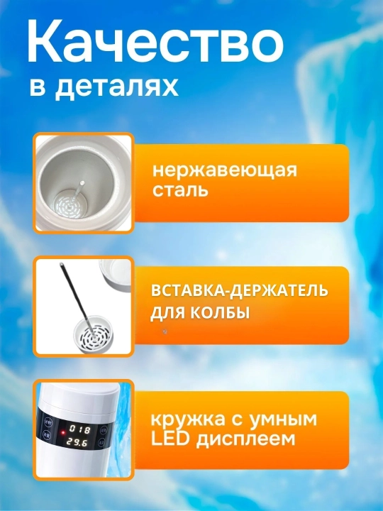 Hayvon spermasini eritish uchun ko‘chma termostat, 200 ml
