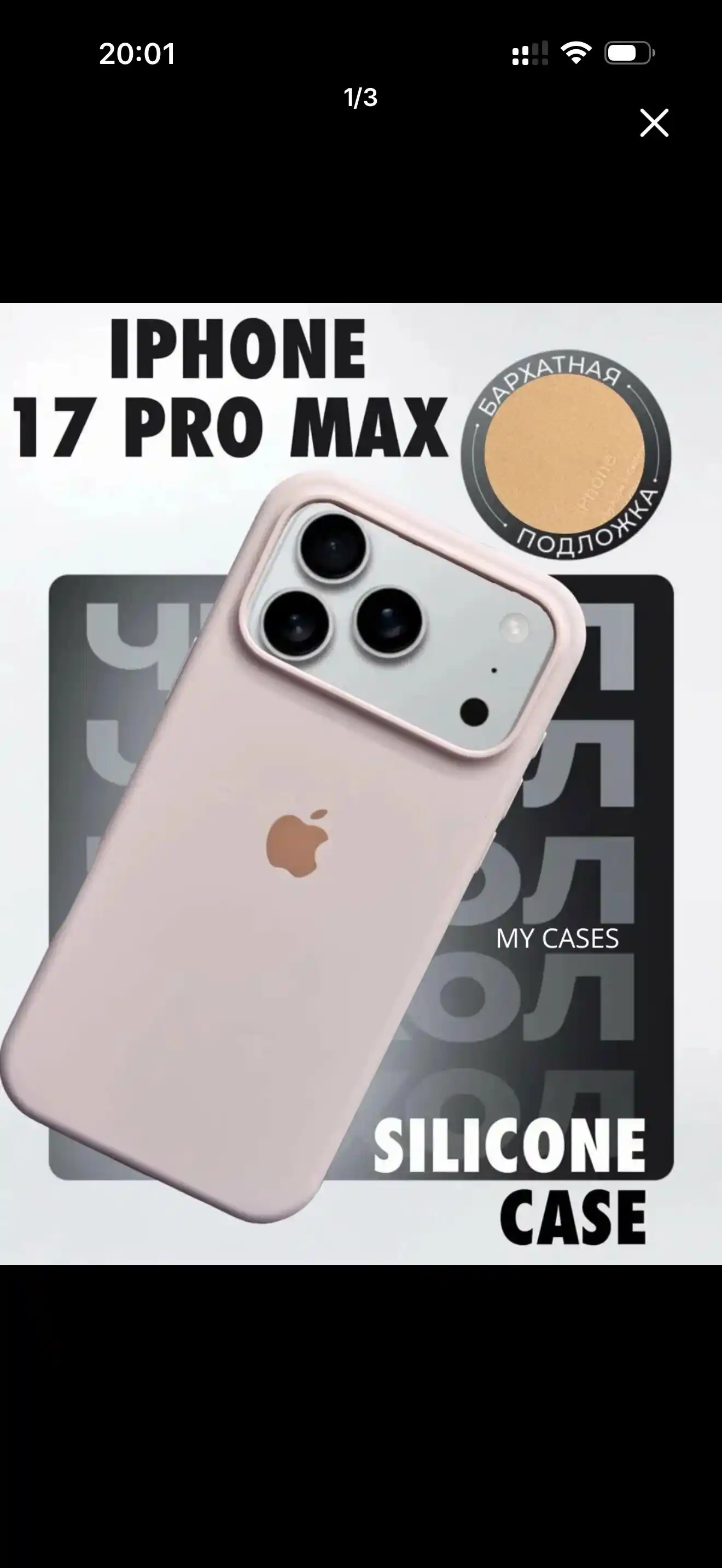 IPhone 17 Pro Max uchun silikon qoplamalar, logotipli, yupqa va yumshoq