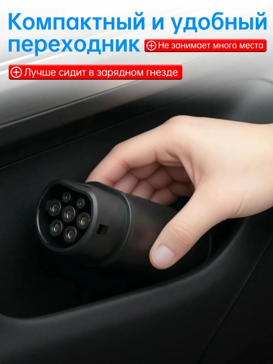 Переходник, адаптер для электромобиля GB/T к Type 2