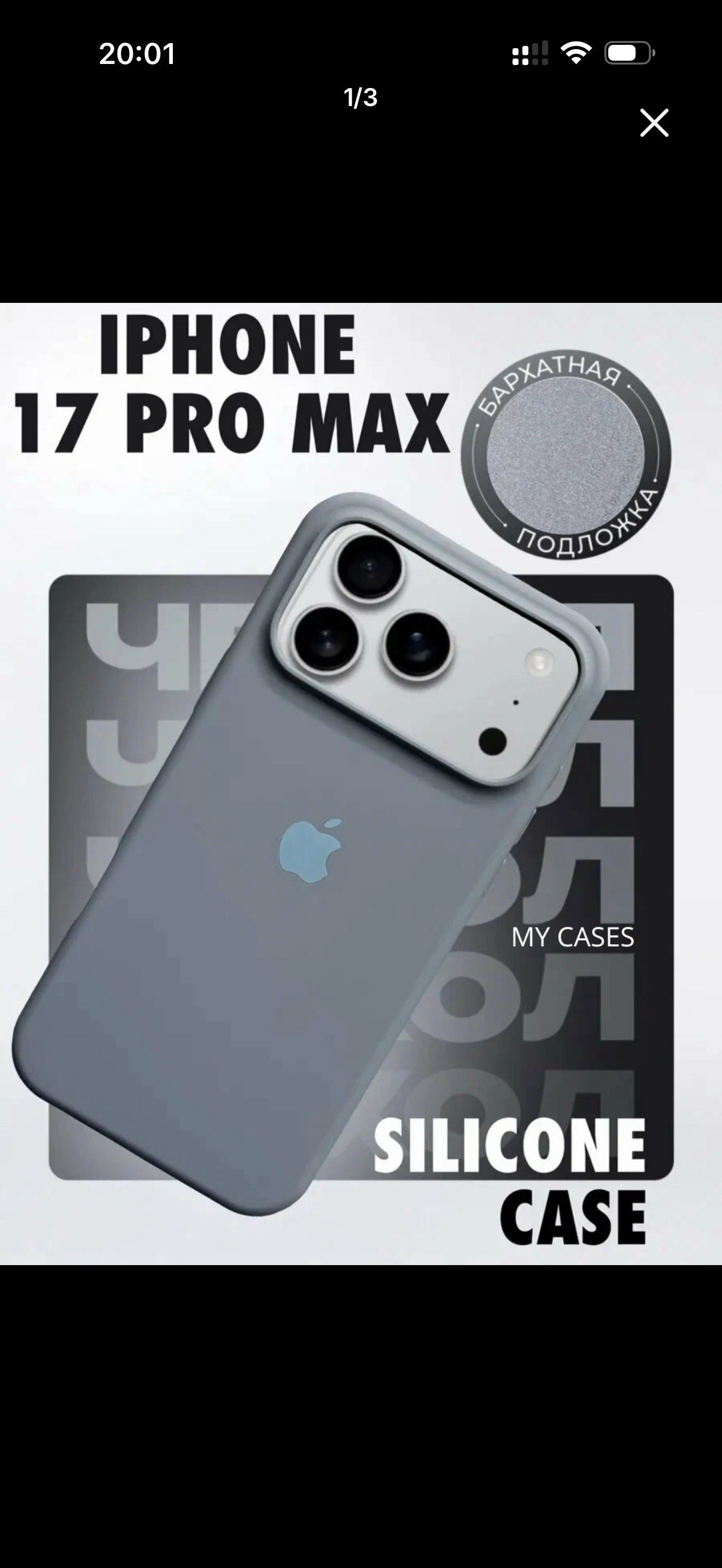 IPhone 17 Pro Max uchun silikon qoplamalar, logotipli, yupqa va yumshoq