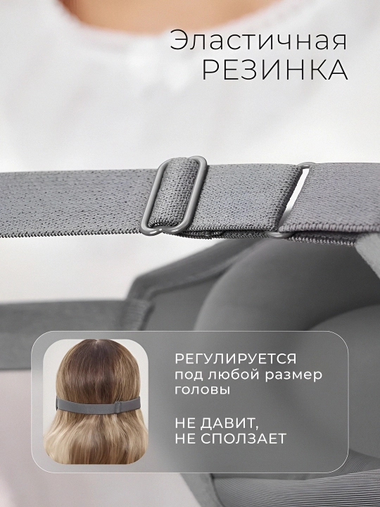 Маска для сна 3D, повязка на глазa, для отдыха