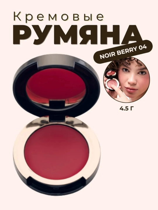 Sensulu, Sen Sulu Blush, румяна для лица