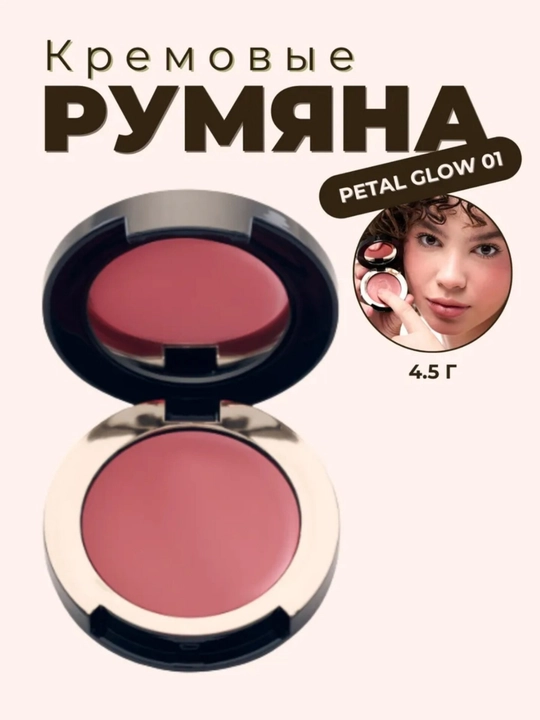 Sensulu, Sen Sulu Blush, румяна для лица