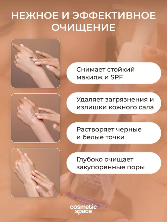 Гидрофильное масло от чёрных точек Celimax Derma Nature Blackhead Jojoba 150 Cleansing Oil