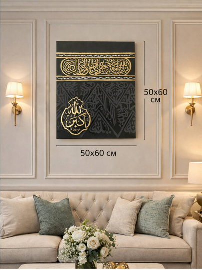 Islomiy rasm, Oyat al-Kursiy, arab xattotligi, qo‘l mehnati, mualliflik ishi - 