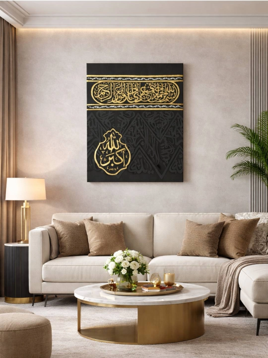 Islomiy rasm, Oyat al-Kursiy, arab xattotligi, qo‘l mehnati, mualliflik ishi