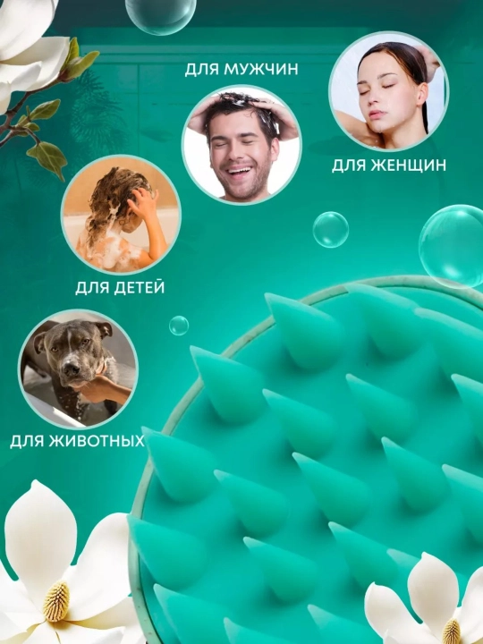 Массажная щетка, расческа для мытья волос, для кожи головы и тела