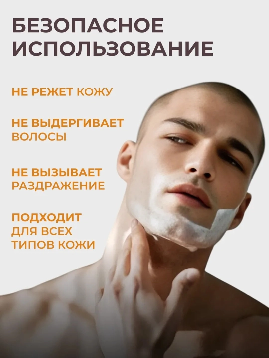 Универсальный триммер 2 в 1: 3 насадки, для тела и интимной зоны, до 60 минут