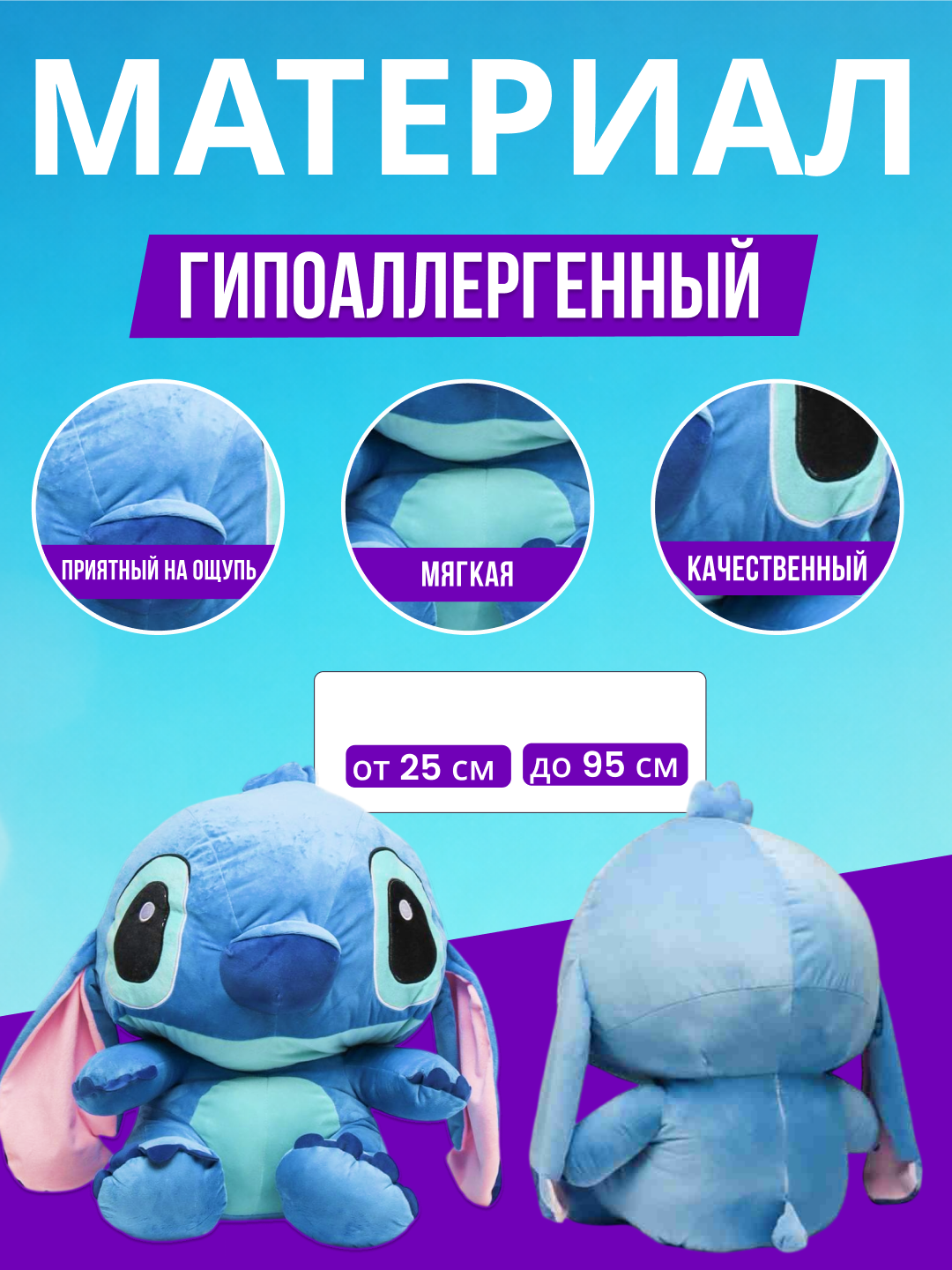 Yumshoq bolalar o‘yinchog‘i, Lilo va Stich, sovg‘a uchun, ko‘k va pushti