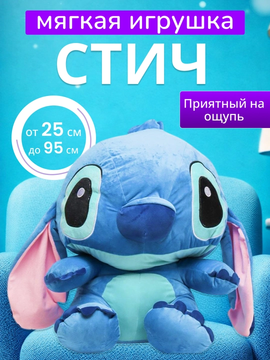 Yumshoq bolalar o‘yinchog‘i, Lilo va Stich, sovg‘a uchun, ko‘k va pushti