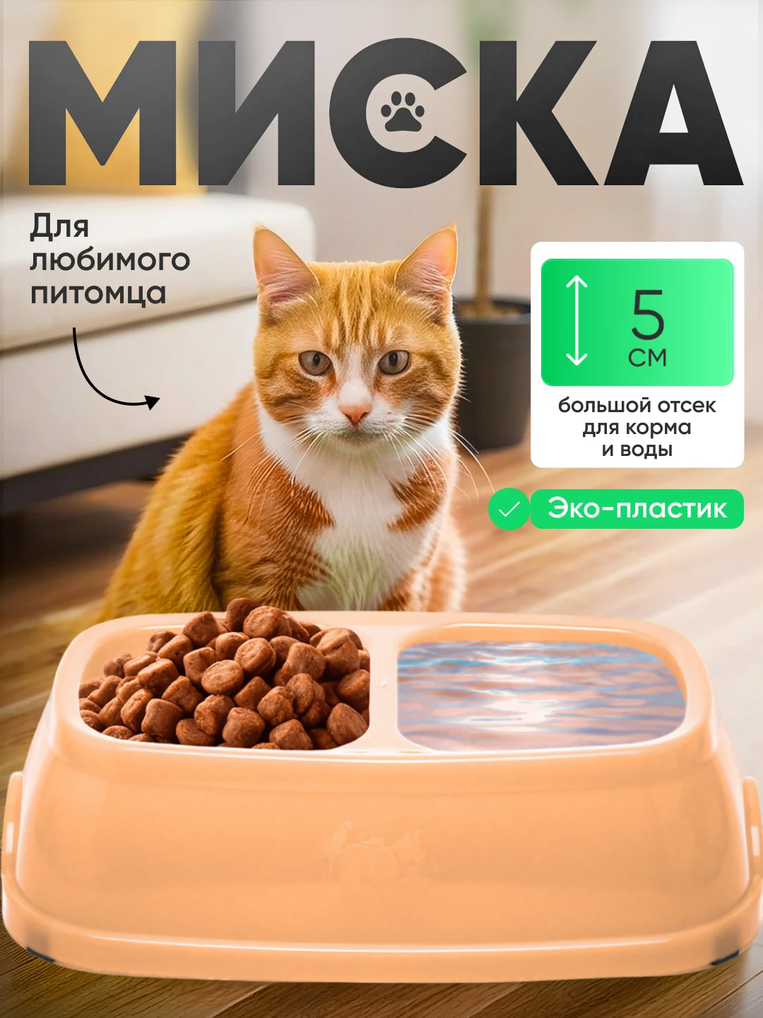 Бежевый