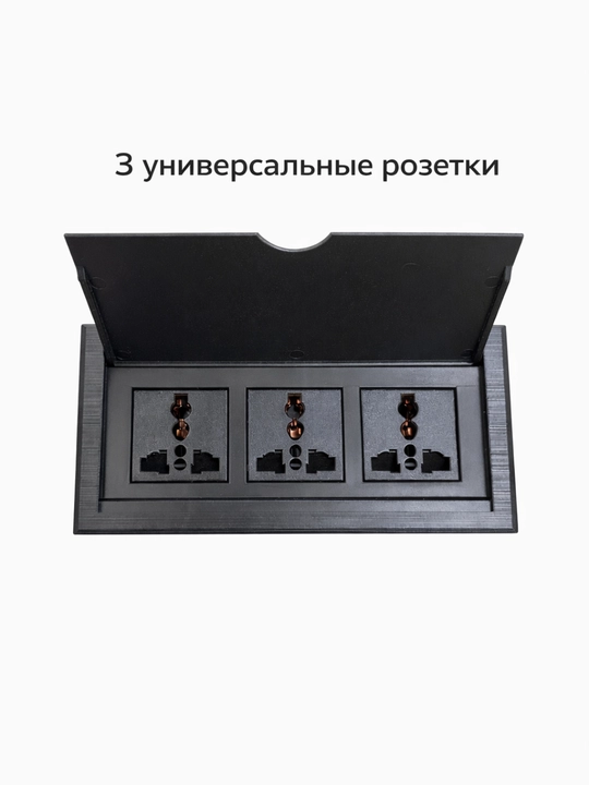 Встраиваемый подъемный блок розеток в стол - 
