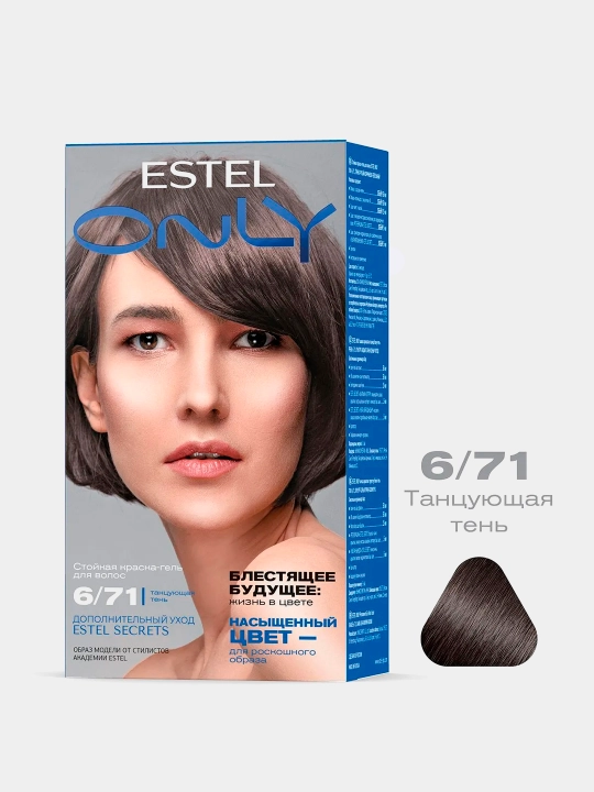 Краска-гель для волос Estel Only, стойкая, тон темно-русый, коричнево-пепельный 6/71, 125 мл - 