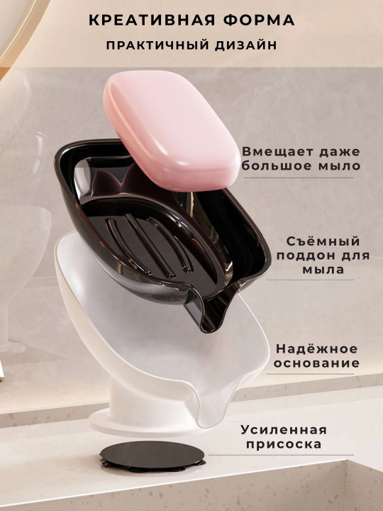Мыльница со сливом на присоске для ванной и кухни, с дренажем