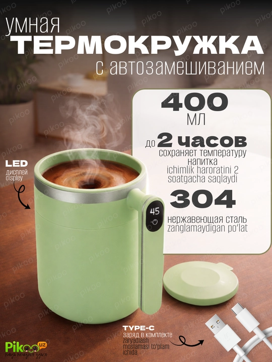 Avto aralashtiruvchi aqlli termokrujka 400 ml, displey, Type-C, zanglamas po‘lat - 