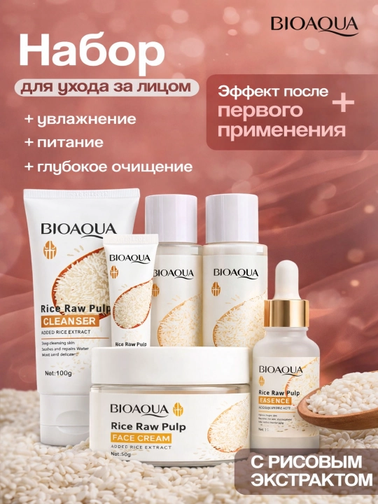 Омолаживающий косметический набор Bioaqua: экстракт риса экстракт розы - 