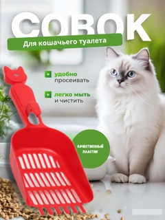 Красный