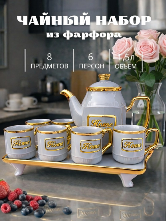 Набор для чая современный чайник и 6 красивых кружек идеально подходит для приятного отдых - 