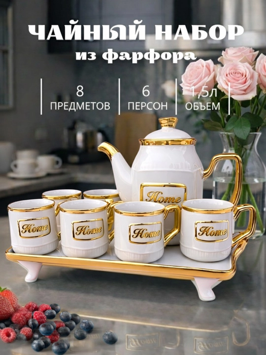 Набор для чая современный чайник и 6 красивых кружек идеально подходит для приятного отдых - 
