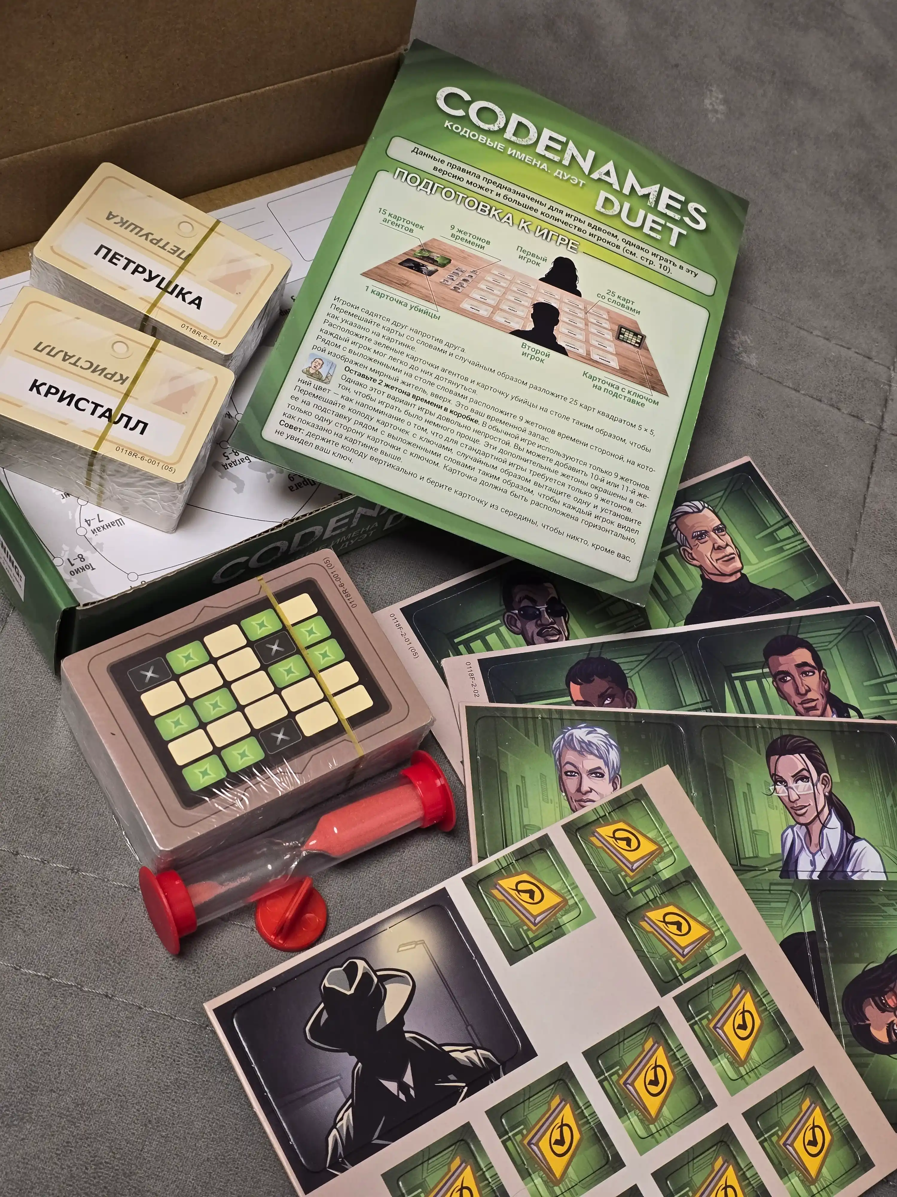 Настольная игра "Зеркало истины", "Битва полов", "Codenames duet"