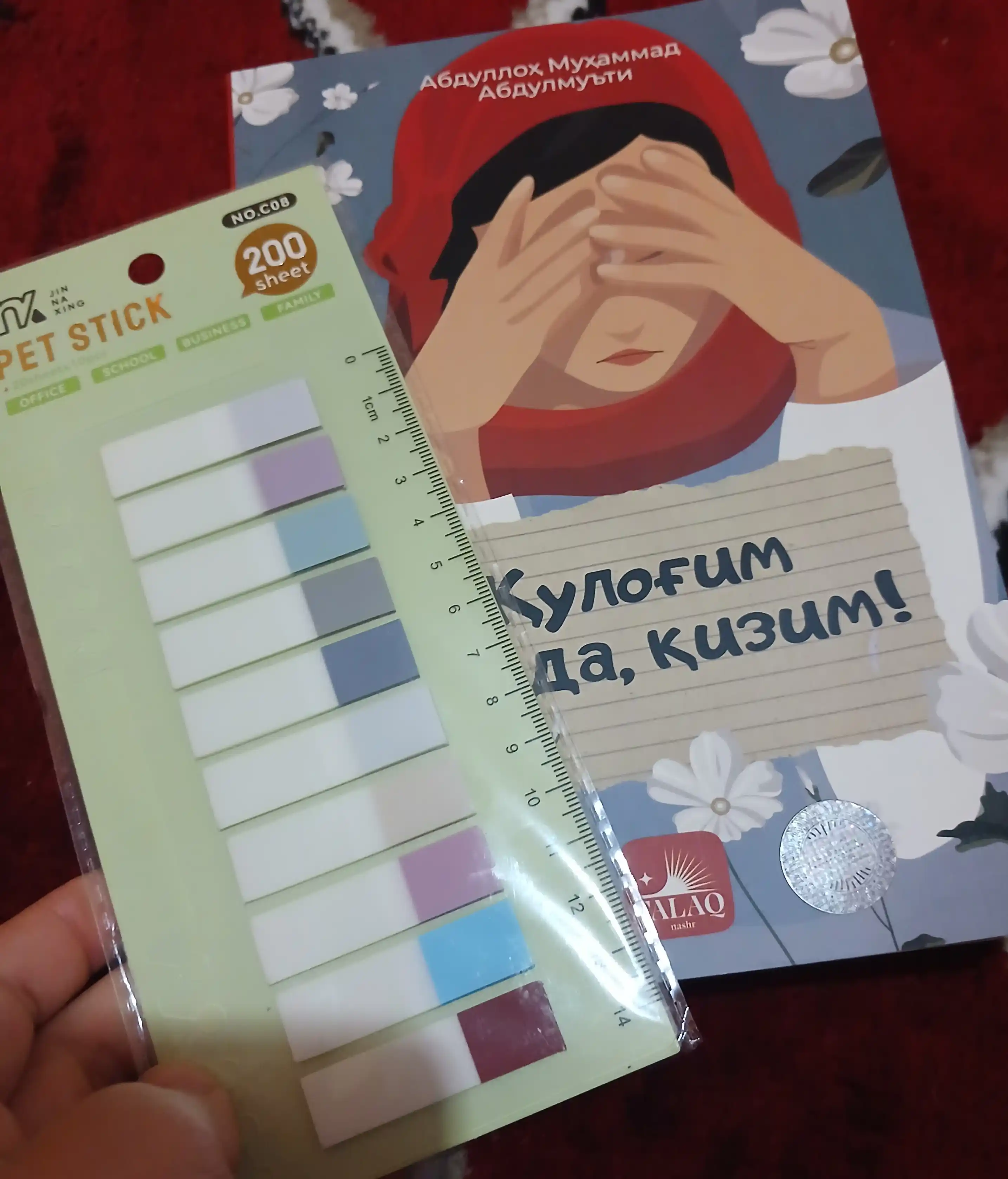 Қулоғим сенда қизим, Абдуллоҳ Абдулмуътий Ҳуда Саъид Баҳлул