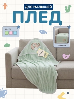 Мятный