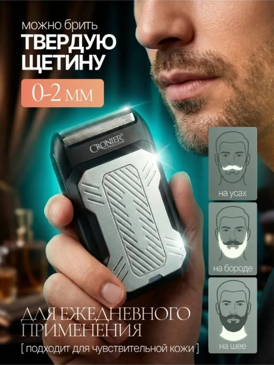 Elektr ustara CRONIER CR-9660, portativ, quruq va nam soqol olish uchun