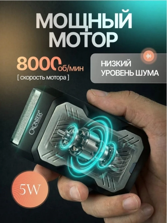 Elektr ustara CRONIER CR-9660, portativ, quruq va nam soqol olish uchun