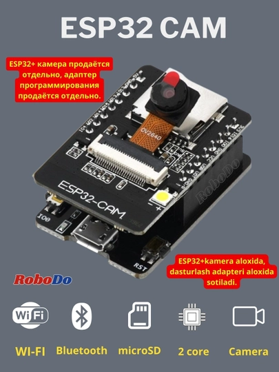 ESP-32-CAM с камерой OV2640 — ROBODO-ESPCAM-ESPADAP