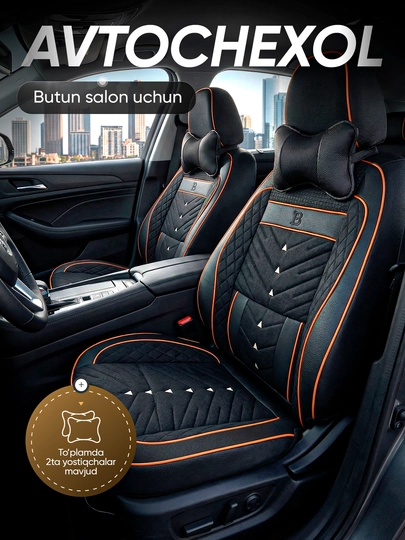 Чехлы на автомобильные сиденья, на весь салон Cobalt, Gentra, Spark, Nexia-2-3, Matiz — LUXAUTO-ЧЕХОЛN1-ОРАНЖ-GENTRA