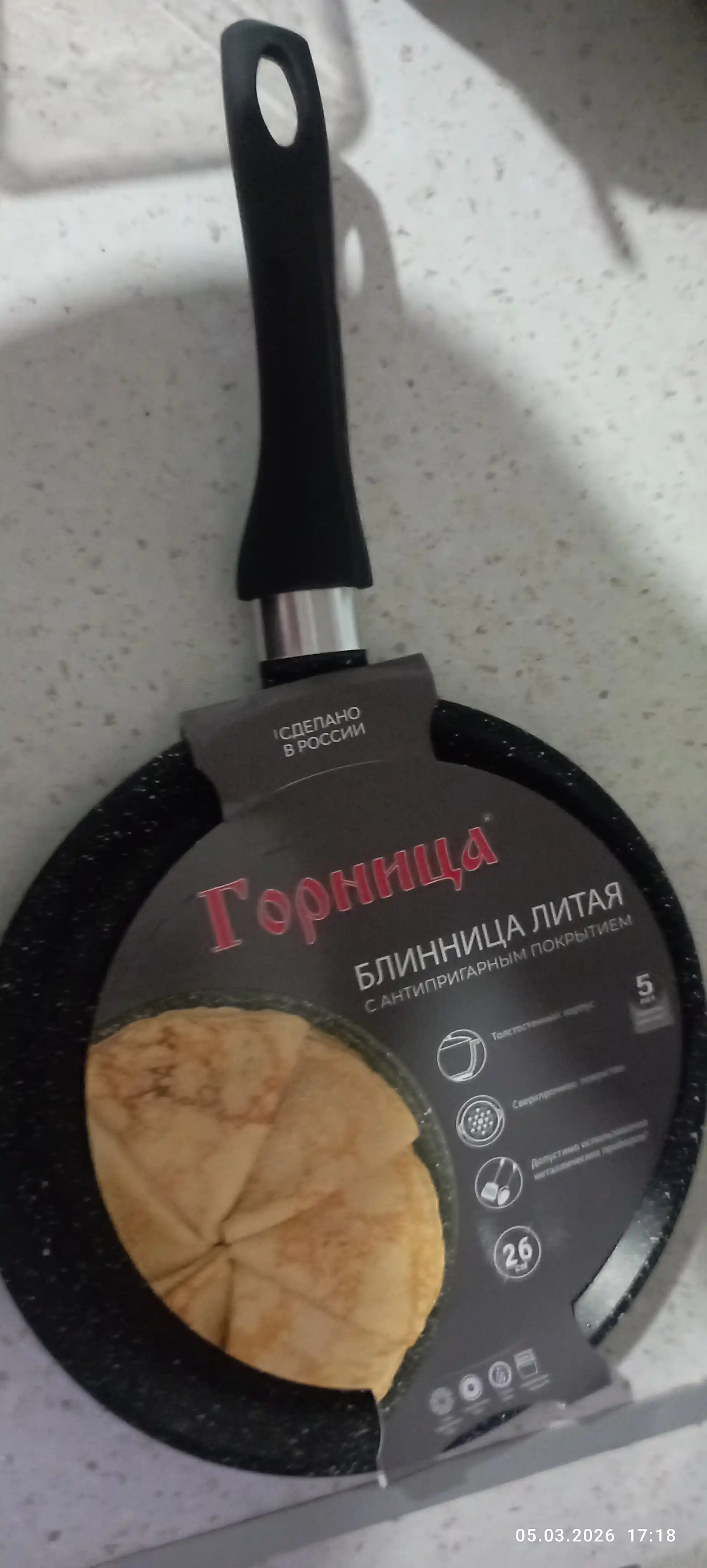 Блинница с антипригарным покрытием Горница, 220/240/260 мм