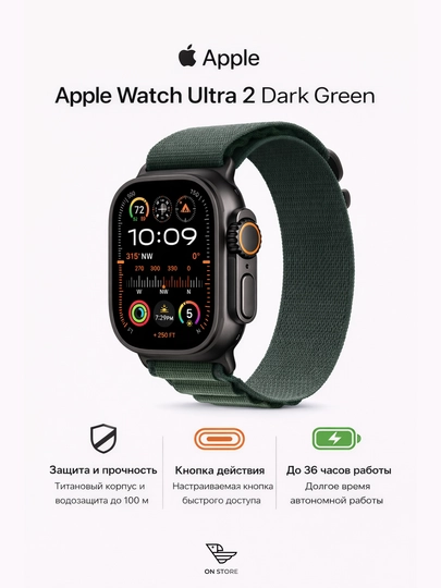 Смарт-часы Apple Watch Ultra 2 Dark Green, 49 мм, GPS + Cellular