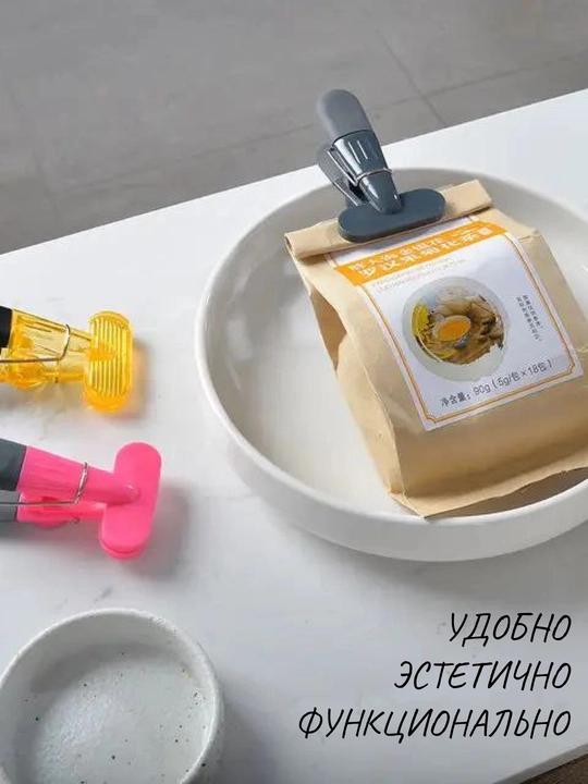 Klipsalar, paket qisqichlari, magnitli qisqichlar, oshxona qisqichlari