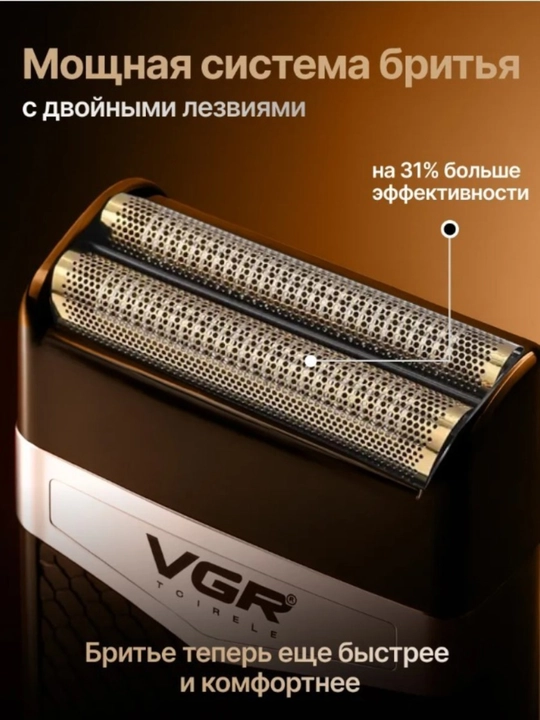 Электробритва мужская VGR V-331, шейвер аккумуляторный, беспроводной