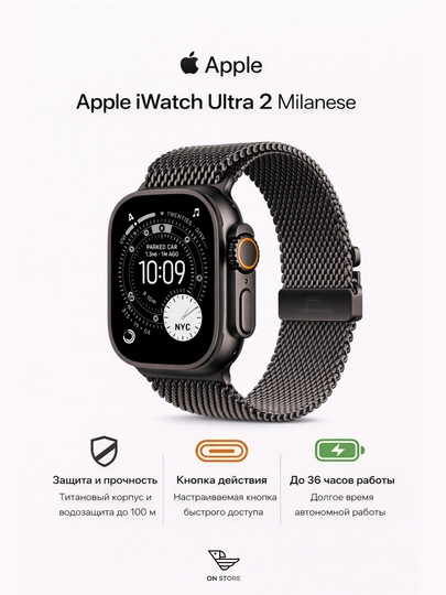 Смарт-часы Apple Watch Ultra 2, 49 мм Milanese Loop, Titanium, GPS + Cellular