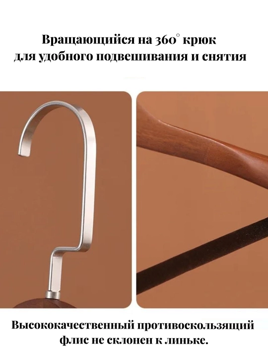 Вешалки для одежды, деревянные, комплект 3 и 5 штук