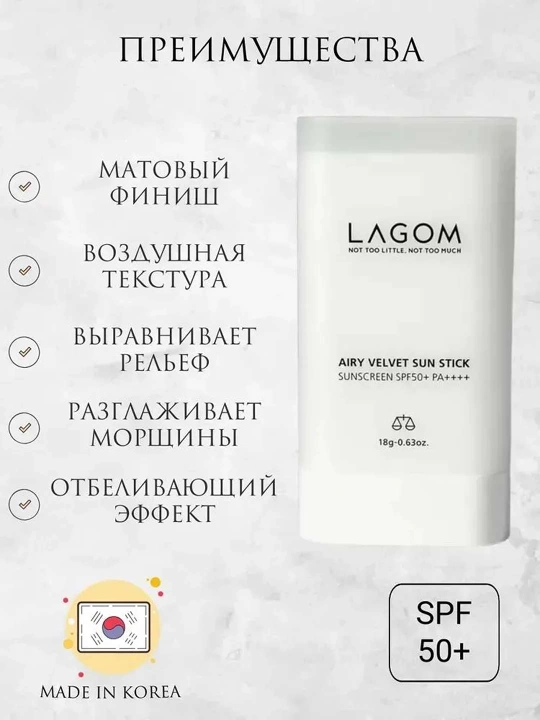 LAGOMdan Cellus Sun Gel+ Sunscreen SPF50+ PA++++ krem-geli va stik, 40 ml, 18 ml - 