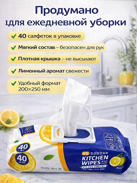 Антижир салфетки для кухни, универсальные влажные салфетки для уборки от жира 40-80 шт